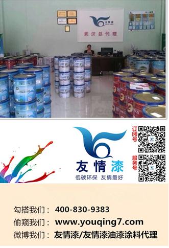 友情漆：選擇好的油漆品牌 猶如買對(duì)了球