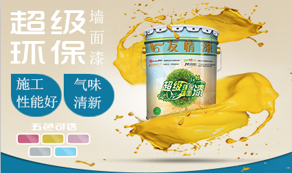 什么是乳膠漆，怎么挑選一款好的乳膠漆？   