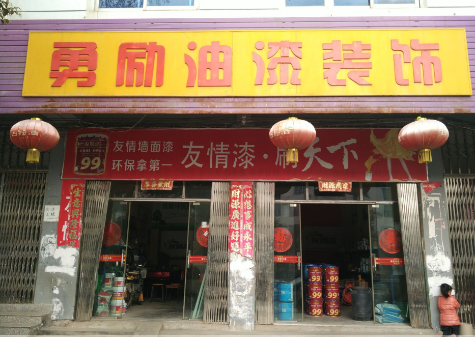 友情漆主動走訪客戶 促進優(yōu)質(zhì)服務(wù)