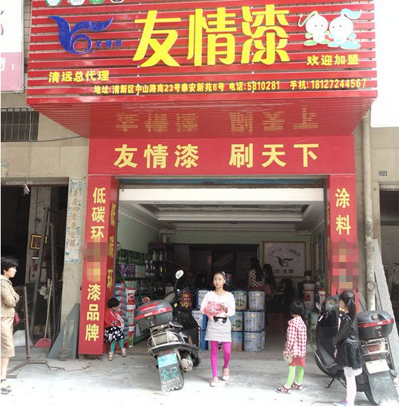 清遠(yuǎn)油漆代理，清遠(yuǎn)涂料代理