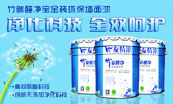 乳膠漆施工這些問題讓你頭疼了沒