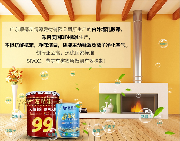 環(huán)保實惠，乳膠漆更好