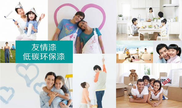 環(huán)保實惠，乳膠漆更好