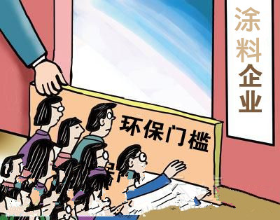 2018年，非環(huán)保涂料退出市場
