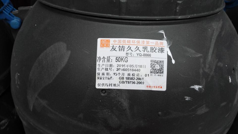 陳村工地項(xiàng)目選擇友情漆