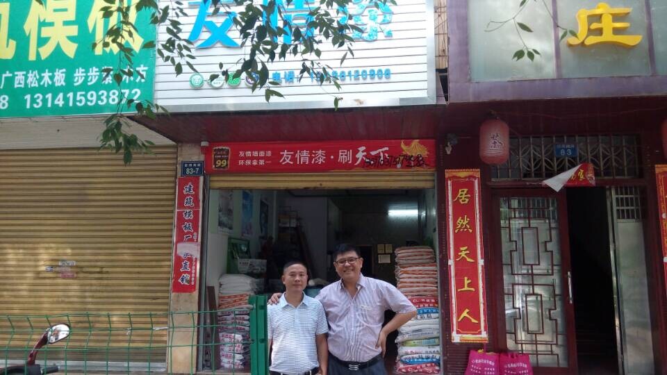 友情漆桂陽(yáng)代理精心做好工程項(xiàng)目