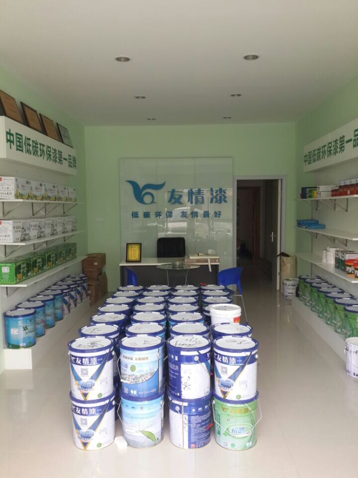 加盟友情漆，打造健康家居工程