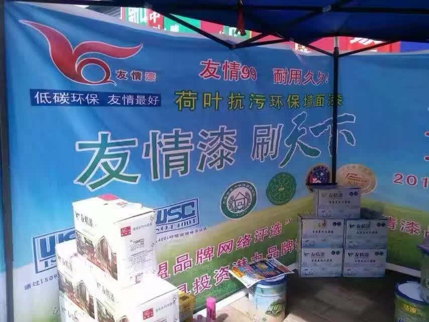 友情漆借力大平臺(tái)，開拓大市場(chǎng)