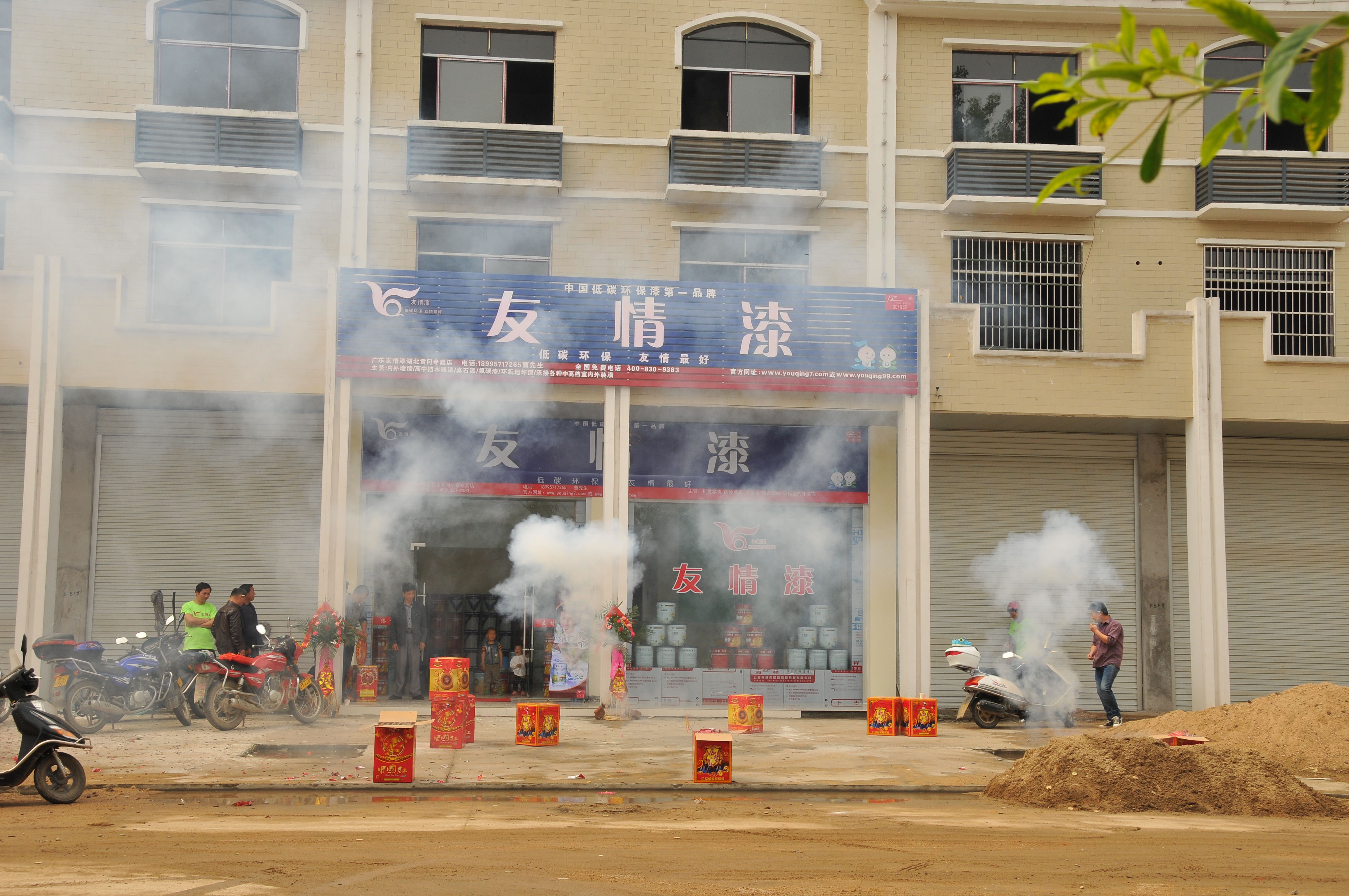 我想把低碳、健康、環(huán)保的友情漆帶給蘄春的每個(gè)家庭