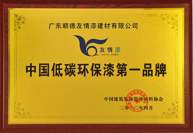 我想把低碳、健康、環(huán)保的友情漆帶給蘄春的每個(gè)家庭