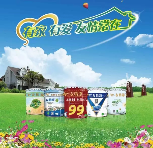 外墻涂料加盟，找好品牌織好網(wǎng)