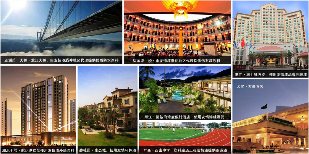 友情工程漆助你贏取工程市場(chǎng)！