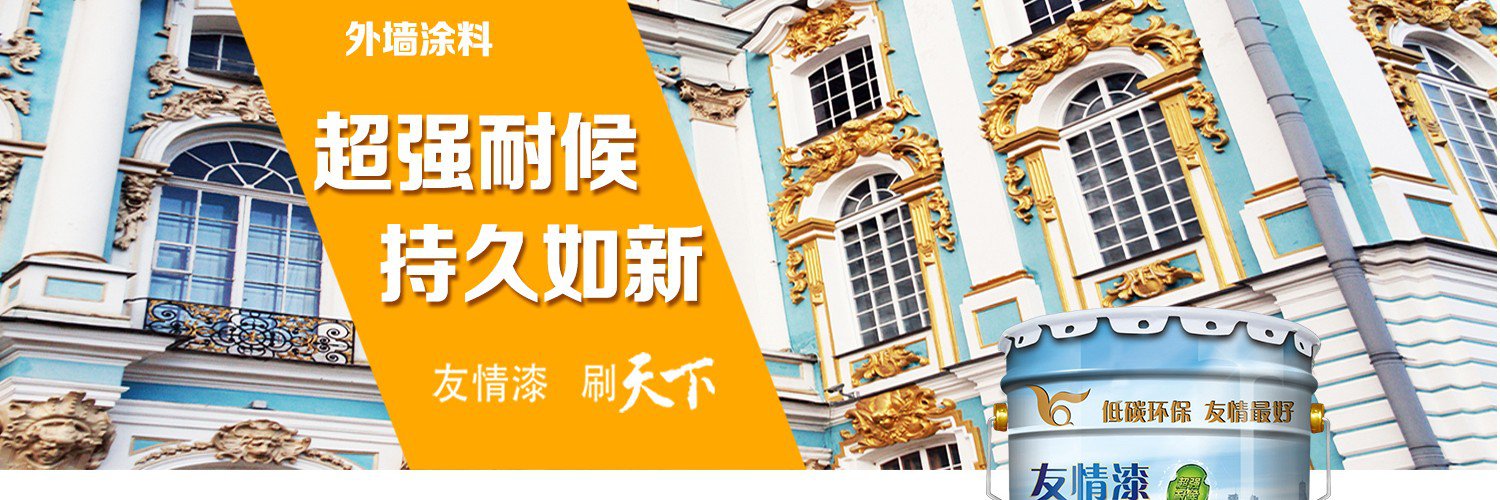 哪些因素對外墻涂料裝飾效果產(chǎn)生影響