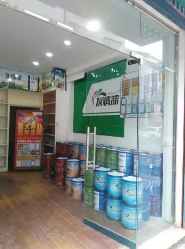友情漆桃江經(jīng)銷店開張營業(yè)