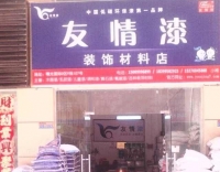 巾幗不讓須眉，友情漆新疆喀什專賣店