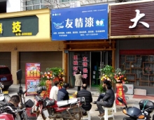 友情漆以精品服務(wù)開創(chuàng)市場(chǎng)
