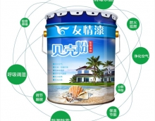 友情貝殼粉涂料，比一般涂料更環(huán)保