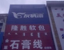 友情漆內(nèi)蒙古油漆代理店，提升人氣的3大招