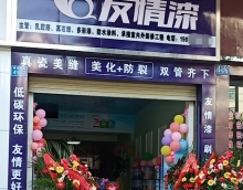 友情漆贛州總代理店如何贏(yíng)得客戶(hù)？