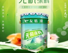 友情無(wú)機(jī)涂料，熱賣(mài)進(jìn)行中