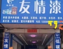 2020，友情漆乘風(fēng)破浪創(chuàng)佳績(jī)