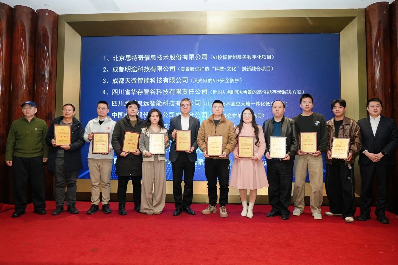 【企業(yè)動(dòng)態(tài)】雙喜臨門！阿普奇榮獲“時(shí)代新銳獎(jiǎng)”與“十佳應(yīng)用場(chǎng)景獎(jiǎng)”