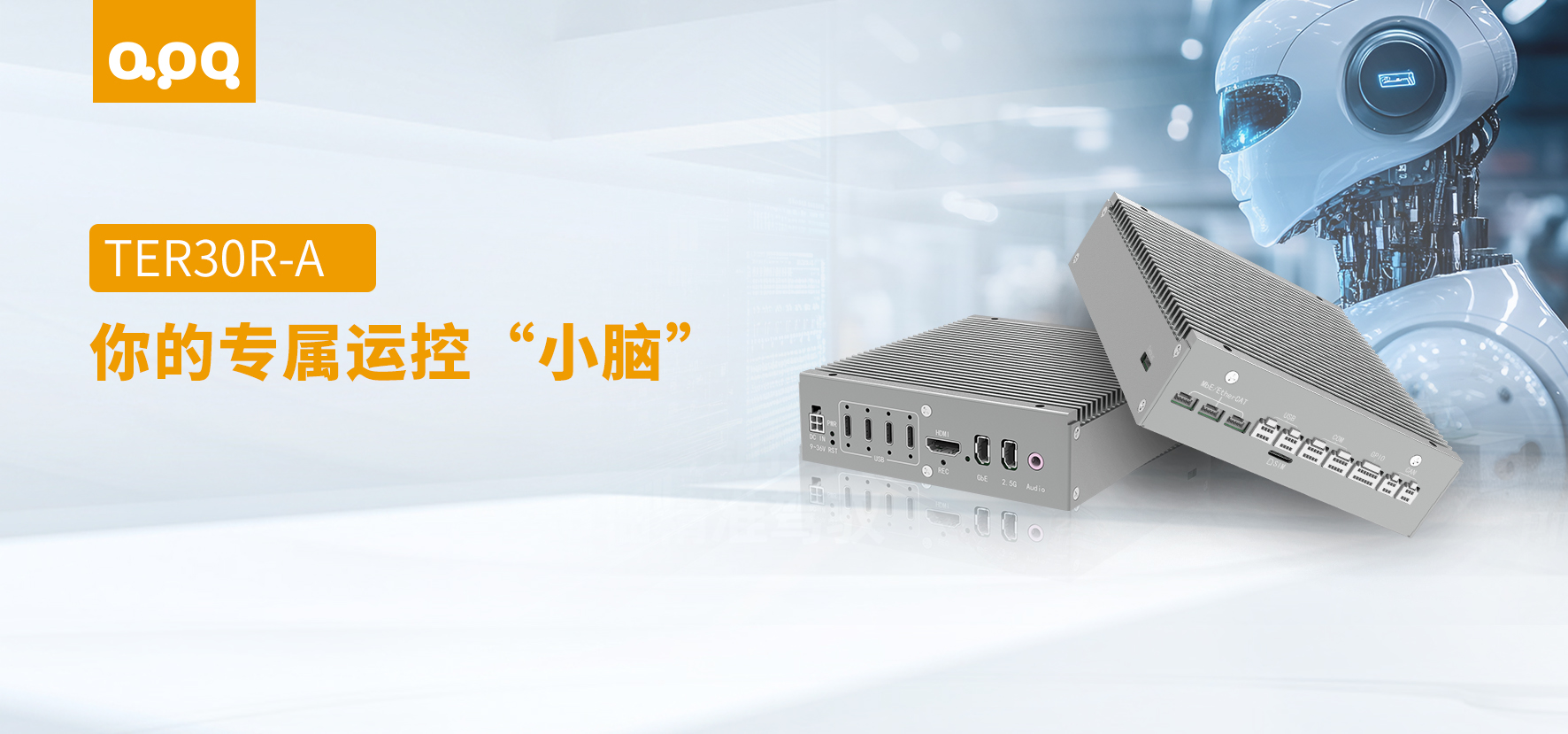 【具身智能】TER30R實現機器人“空翻級”性能