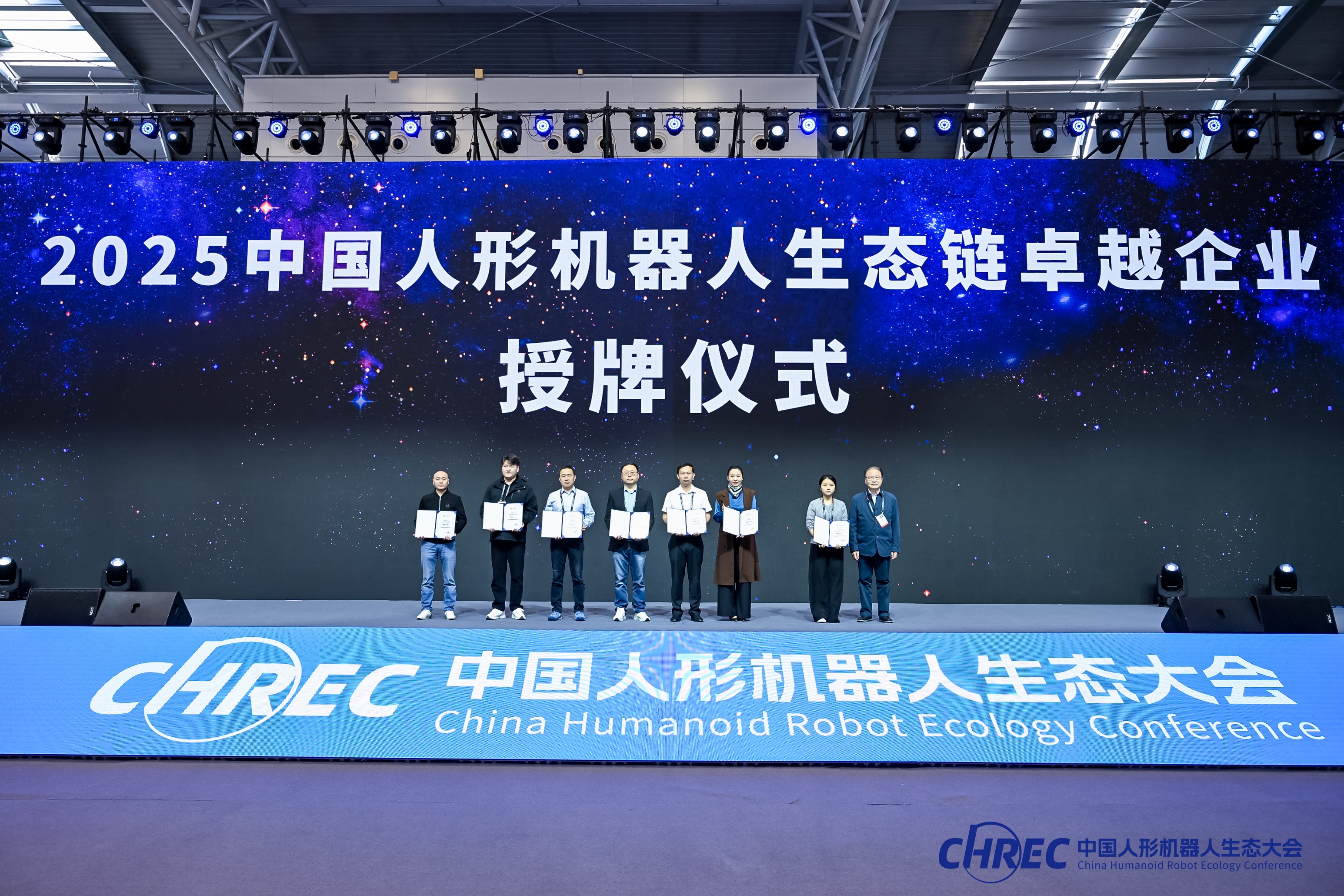 展會回顧 | 阿普奇獲”2025中國人形機器人生態鏈卓越企業生態鏈卓越企業”殊榮